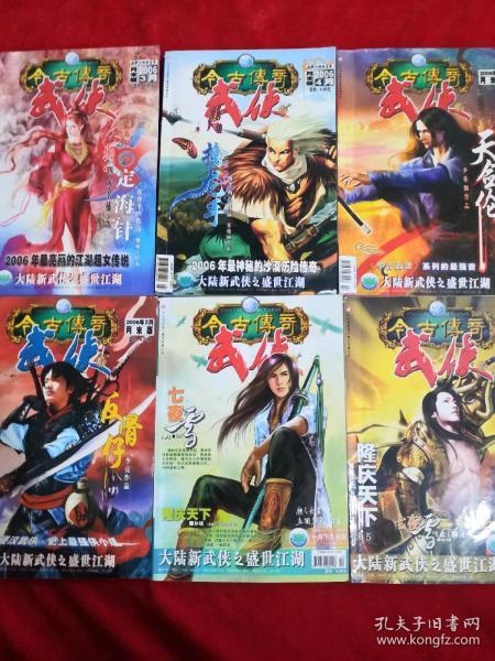红莲之王